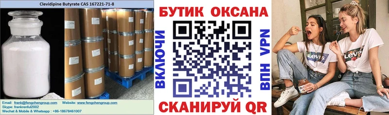 Бутират вода Невьянск