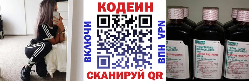 Кодеин напиток Lean (лин)  Невьянск 