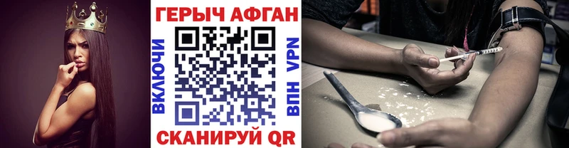 Героин герыч  магазин продажи   дарк нет Telegram  Невьянск 
