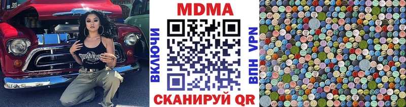 что такое   Невьянск  МДМА Molly 