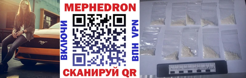 МЕФ кристаллы  Невьянск 